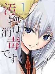 ２０世紀少年